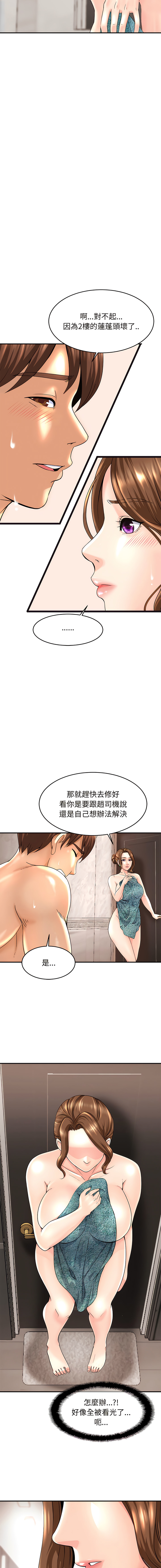 [韩国漫画] 相亲相爱的一家人 剧情,熟女人妻,青年#[30P]-6