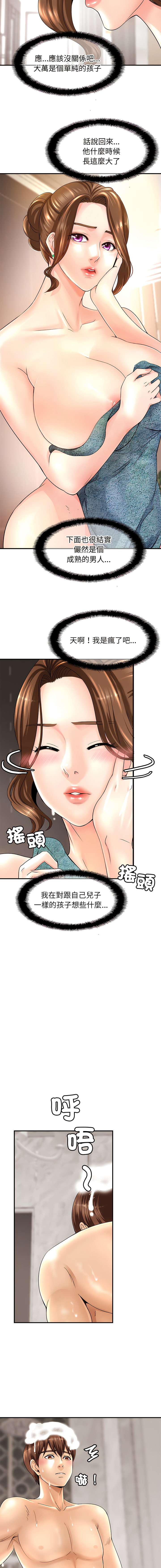 [韩国漫画] 相亲相爱的一家人 剧情,熟女人妻,青年#[30P]-7