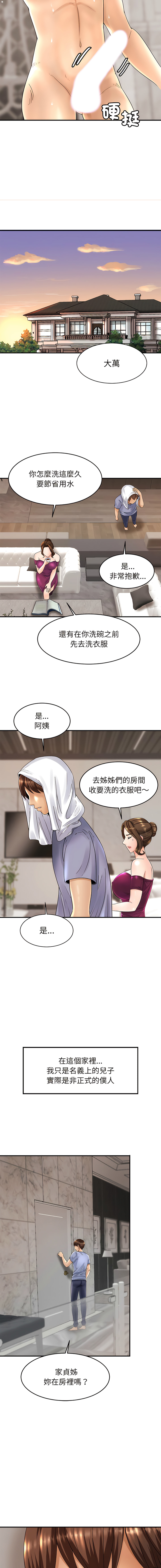 [韩国漫画] 相亲相爱的一家人 剧情,熟女人妻,青年#[30P]-8