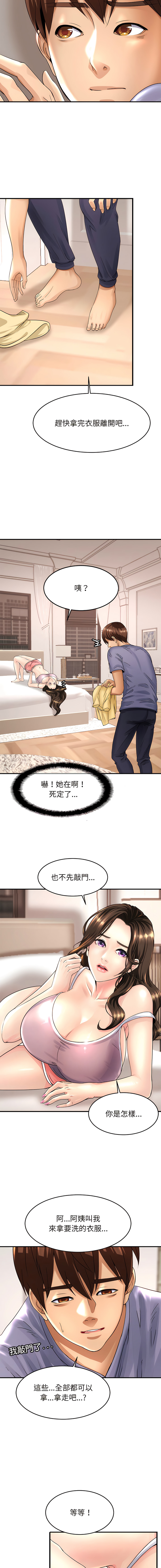 [韩国漫画] 相亲相爱的一家人 剧情,熟女人妻,青年#[30P]-9