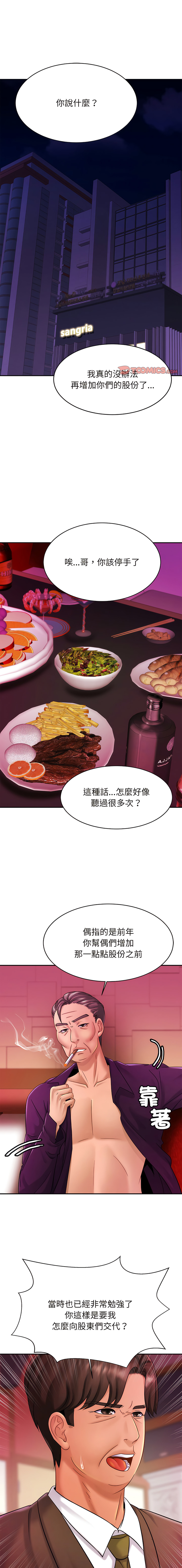 [韩国漫画] 相亲相爱的一家人 剧情,熟女人妻,青年#[14P]-1