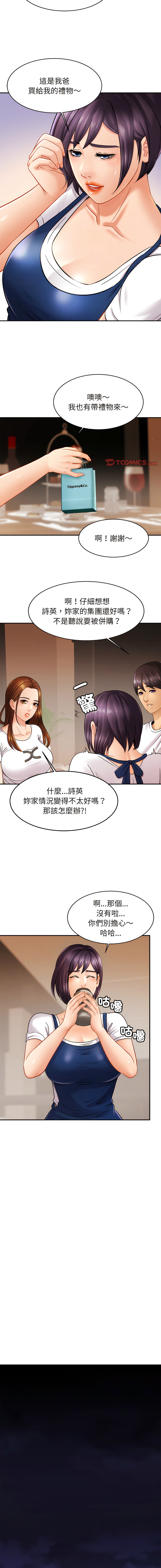 [韩国漫画] 相亲相爱的一家人 剧情,熟女人妻,青年#[14P]-10