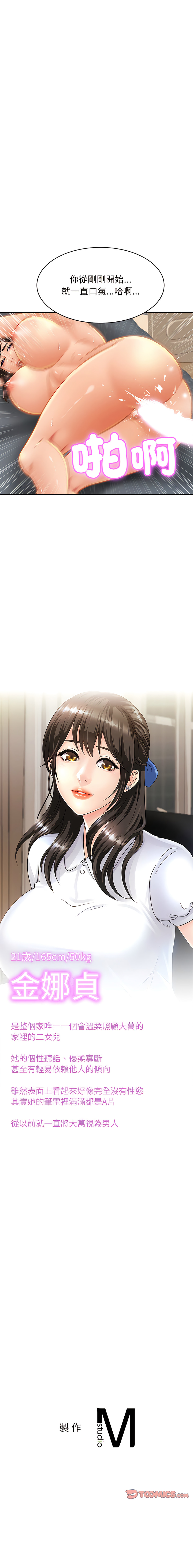 [韩国漫画] 相亲相爱的一家人 剧情,熟女人妻,青年#[14P]-14