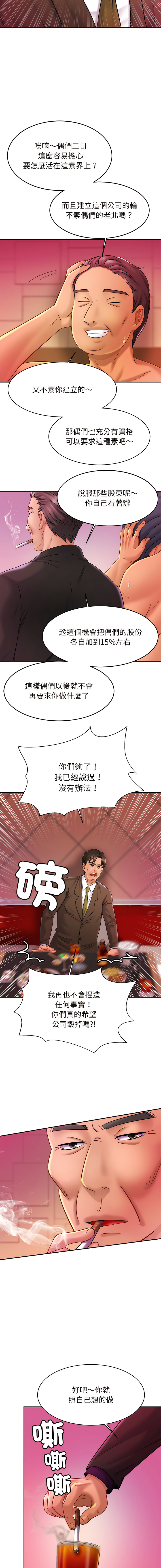 [韩国漫画] 相亲相爱的一家人 剧情,熟女人妻,青年#[14P]-2