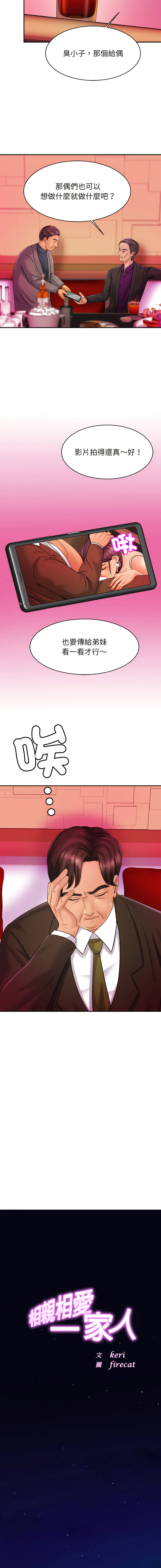 [韩国漫画] 相亲相爱的一家人 剧情,熟女人妻,青年#[14P]-3