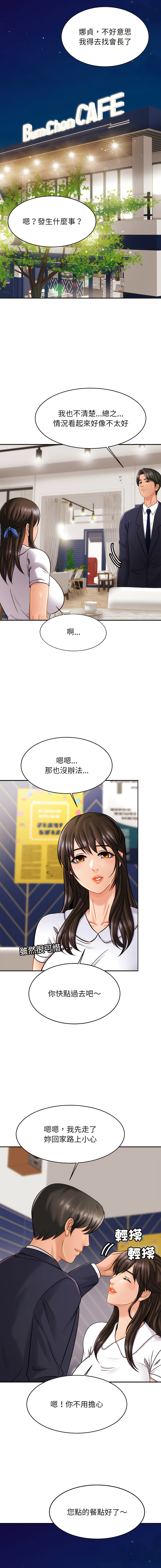 [韩国漫画] 相亲相爱的一家人 剧情,熟女人妻,青年#[14P]-4