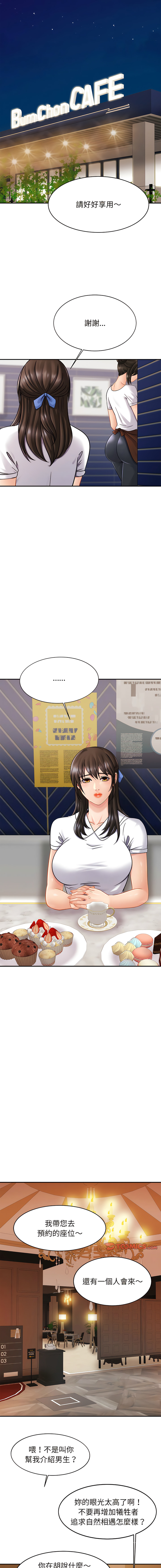 [韩国漫画] 相亲相爱的一家人 剧情,熟女人妻,青年#[14P]-5