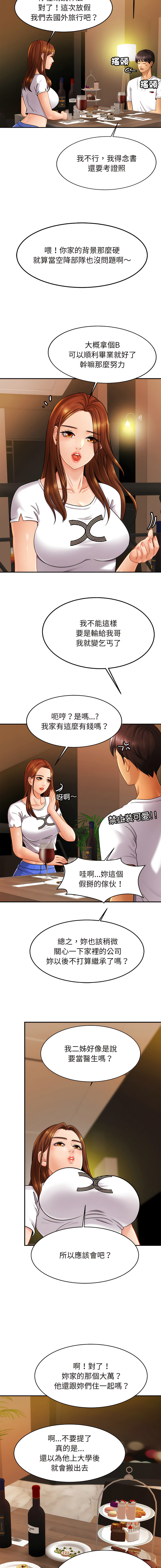 [韩国漫画] 相亲相爱的一家人 剧情,熟女人妻,青年#[14P]-6
