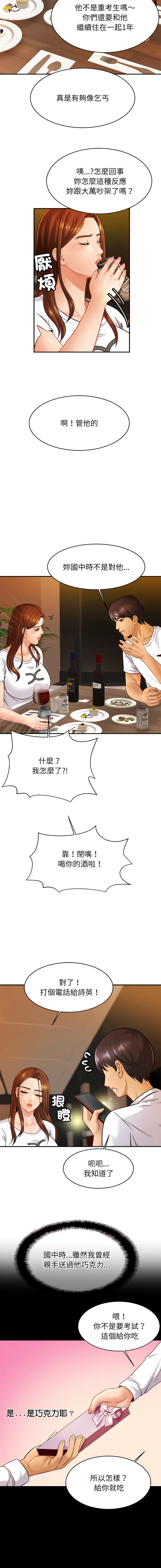 [韩国漫画] 相亲相爱的一家人 剧情,熟女人妻,青年#[14P]-7