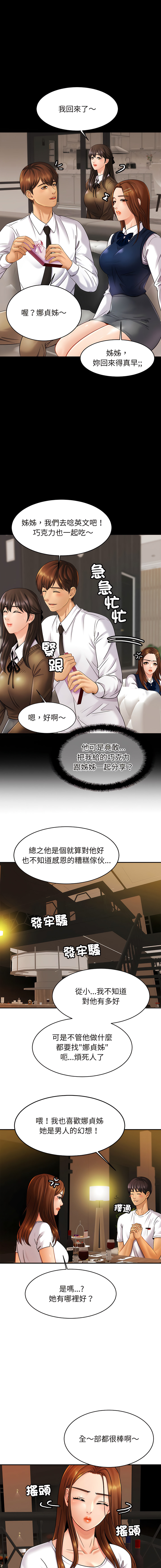[韩国漫画] 相亲相爱的一家人 剧情,熟女人妻,青年#[14P]-8