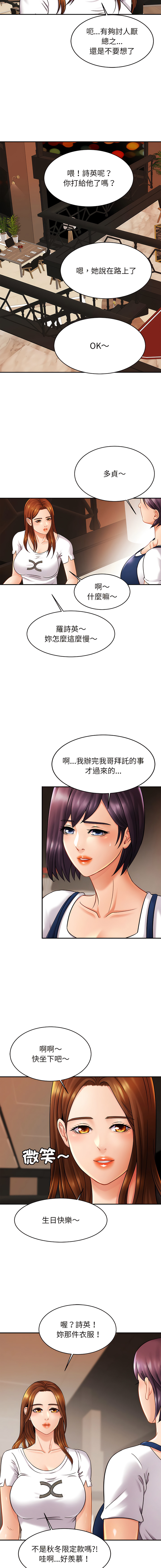 [韩国漫画] 相亲相爱的一家人 剧情,熟女人妻,青年#[14P]-9