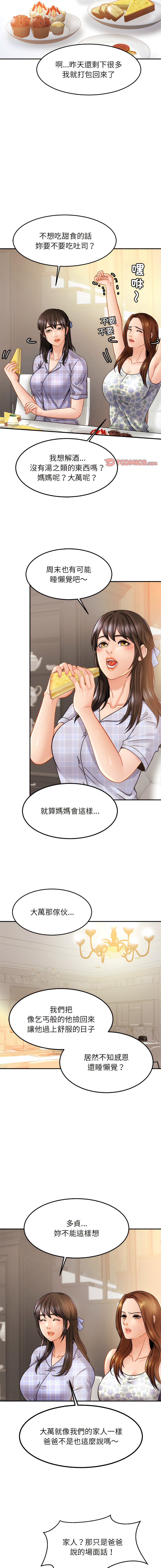 [韩国漫画] 相亲相爱的一家人 剧情,熟女人妻,青年#[14P]-10