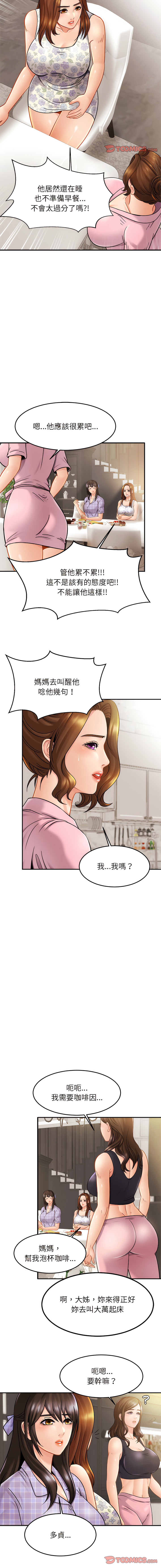 [韩国漫画] 相亲相爱的一家人 剧情,熟女人妻,青年#[14P]-12