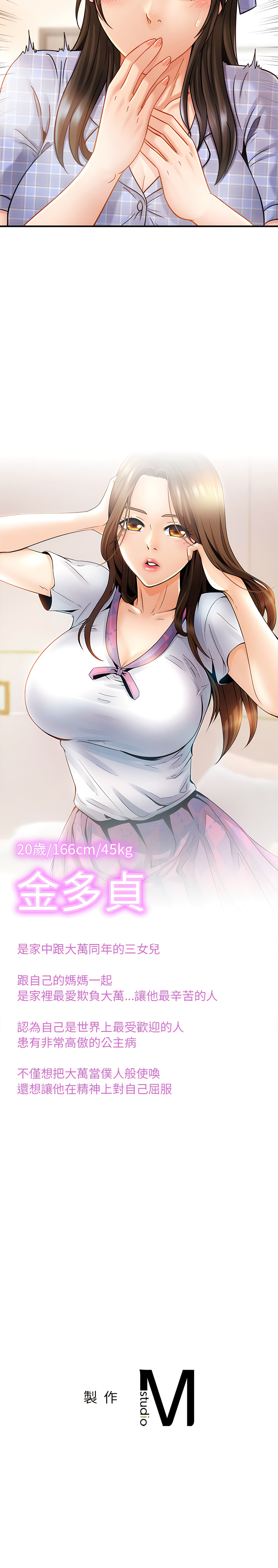 [韩国漫画] 相亲相爱的一家人 剧情,熟女人妻,青年#[14P]-14