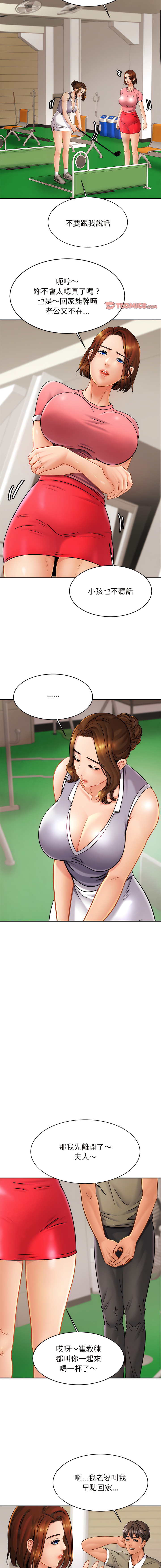 [韩国漫画] 相亲相爱的一家人 剧情,熟女人妻,青年#[14P]-2