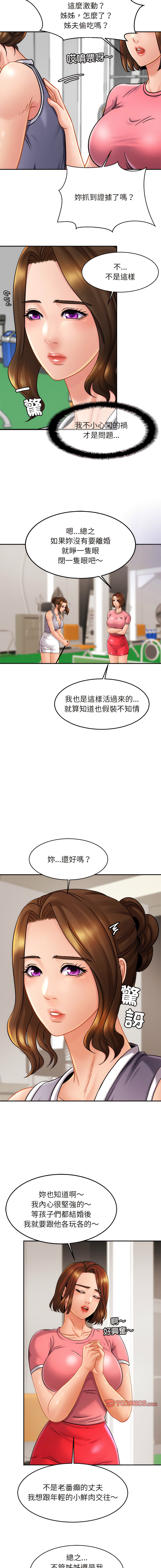 [韩国漫画] 相亲相爱的一家人 剧情,熟女人妻,青年#[14P]-4