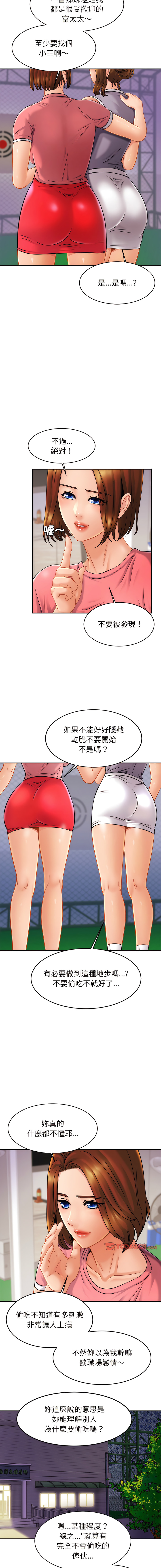 [韩国漫画] 相亲相爱的一家人 剧情,熟女人妻,青年#[14P]-5