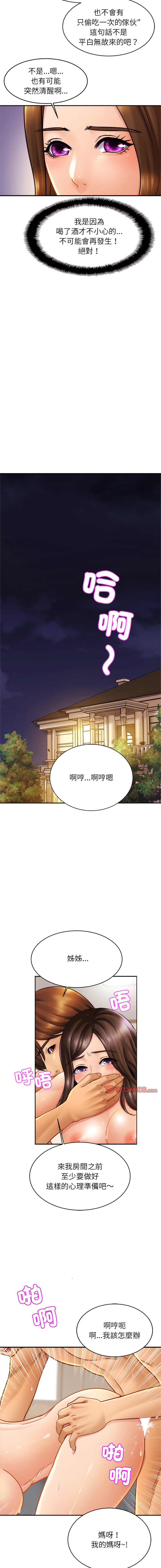 [韩国漫画] 相亲相爱的一家人 剧情,熟女人妻,青年#[14P]-6