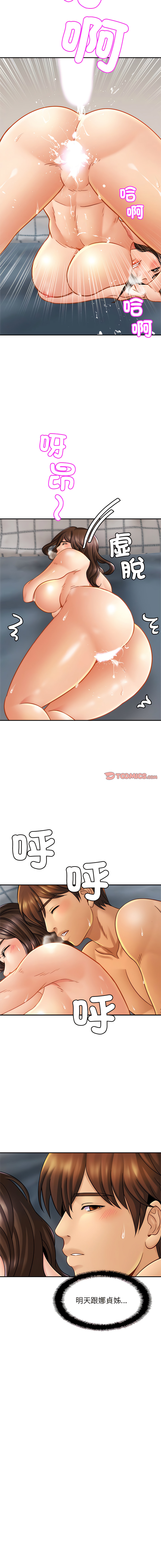 [韩国漫画] 相亲相爱的一家人 剧情,熟女人妻,青年#[14P]-8