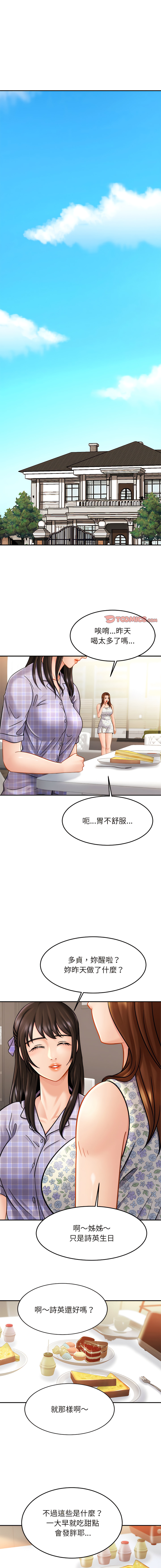 [韩国漫画] 相亲相爱的一家人 剧情,熟女人妻,青年#[14P]-9