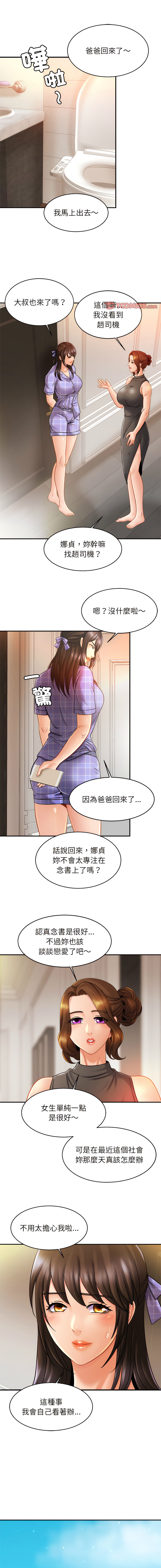 [韩国漫画] 相亲相爱的一家人 剧情,熟女人妻,青年#[14P]-11