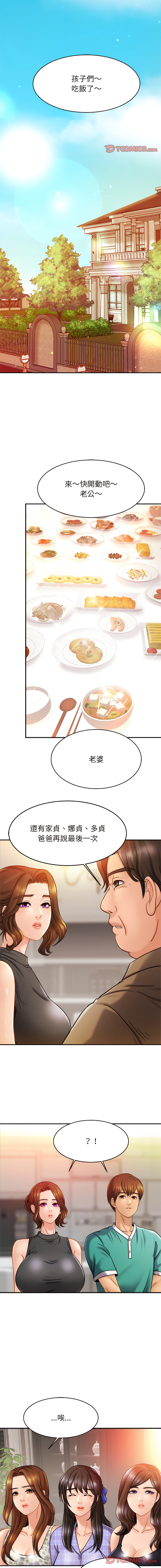[韩国漫画] 相亲相爱的一家人 剧情,熟女人妻,青年#[14P]-12
