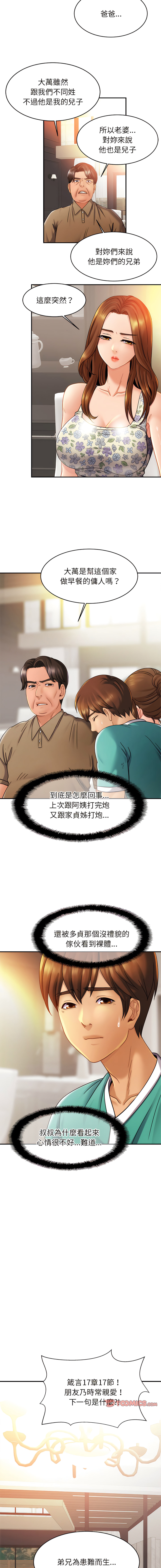 [韩国漫画] 相亲相爱的一家人 剧情,熟女人妻,青年#[14P]-13