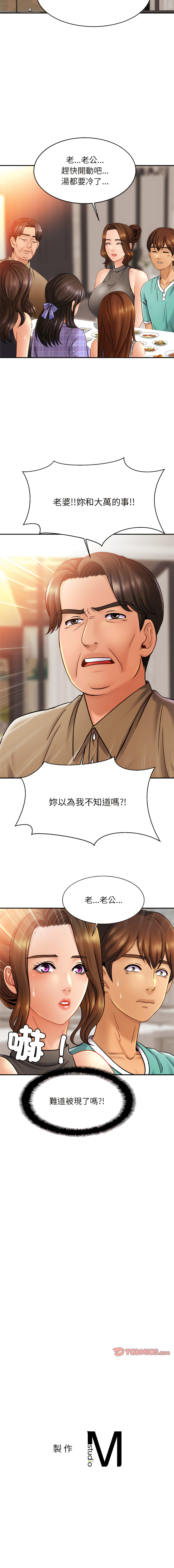 [韩国漫画] 相亲相爱的一家人 剧情,熟女人妻,青年#[14P]-14