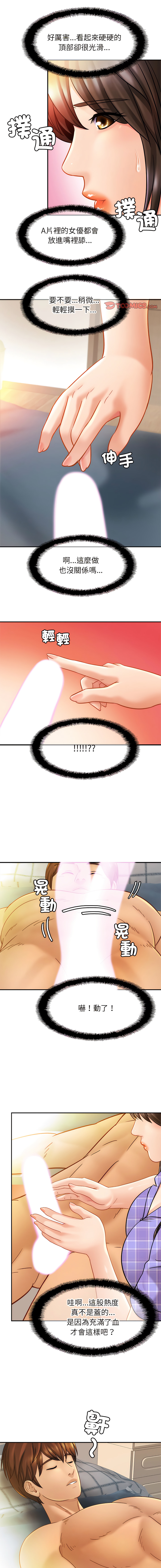 [韩国漫画] 相亲相爱的一家人 剧情,熟女人妻,青年#[14P]-2