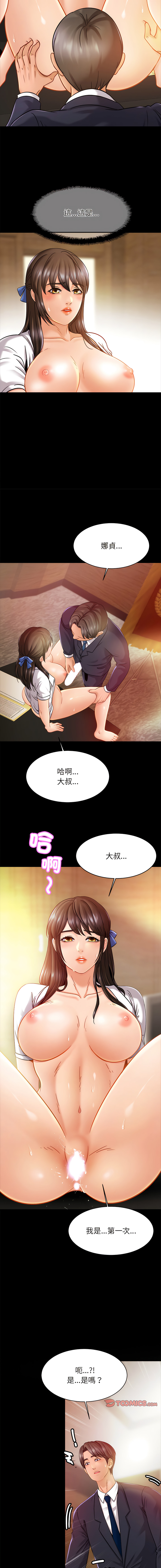 [韩国漫画] 相亲相爱的一家人 剧情,熟女人妻,青年#[14P]-4