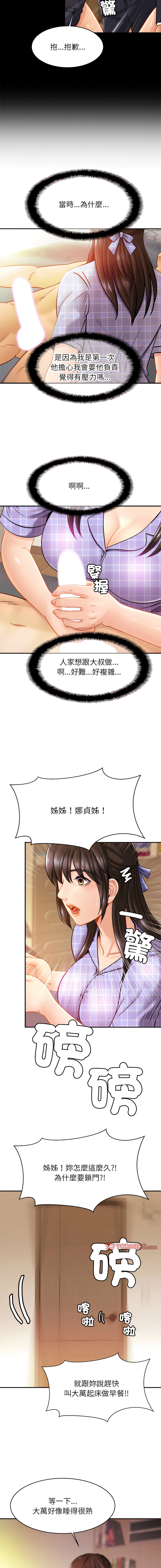 [韩国漫画] 相亲相爱的一家人 剧情,熟女人妻,青年#[14P]-5