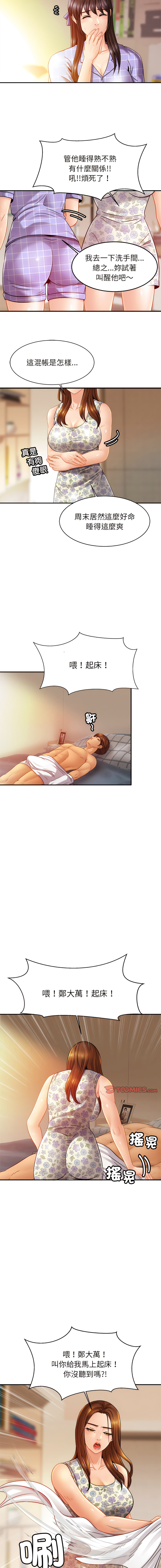 [韩国漫画] 相亲相爱的一家人 剧情,熟女人妻,青年#[14P]-6