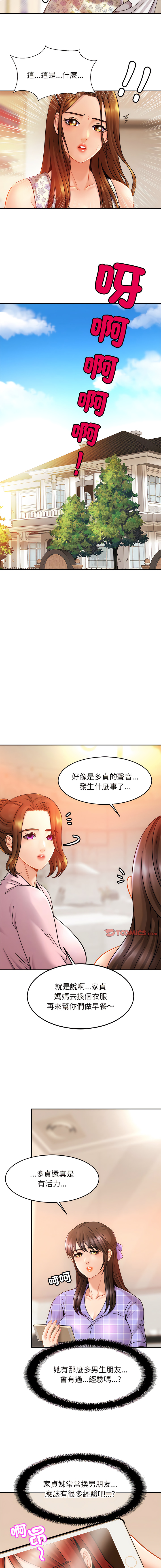 [韩国漫画] 相亲相爱的一家人 剧情,熟女人妻,青年#[14P]-7