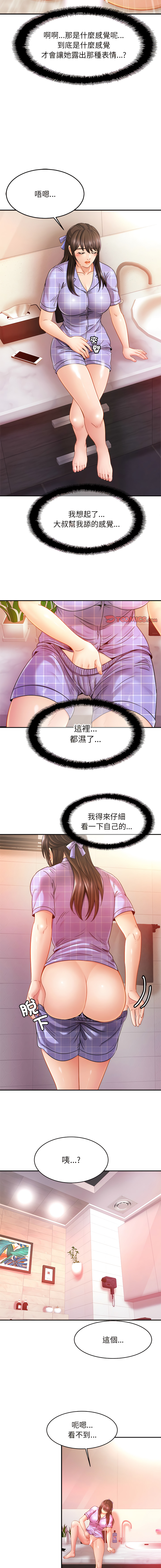 [韩国漫画] 相亲相爱的一家人 剧情,熟女人妻,青年#[14P]-9