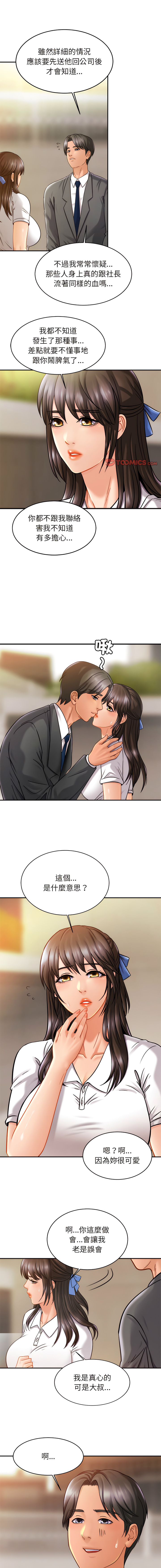 [韩国漫画] 相亲相爱的一家人 剧情,熟女人妻,青年#[15P]-10