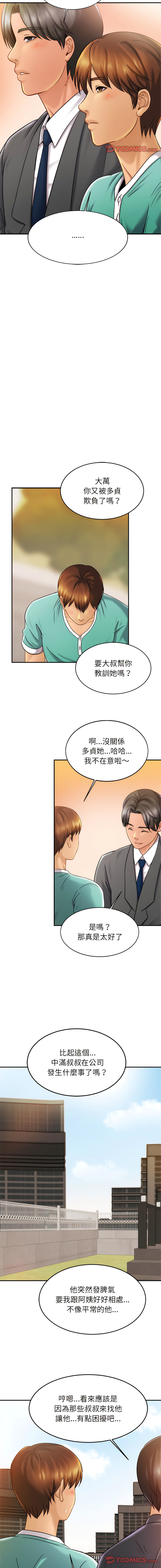 [韩国漫画] 相亲相爱的一家人 剧情,熟女人妻,青年#[15P]-12