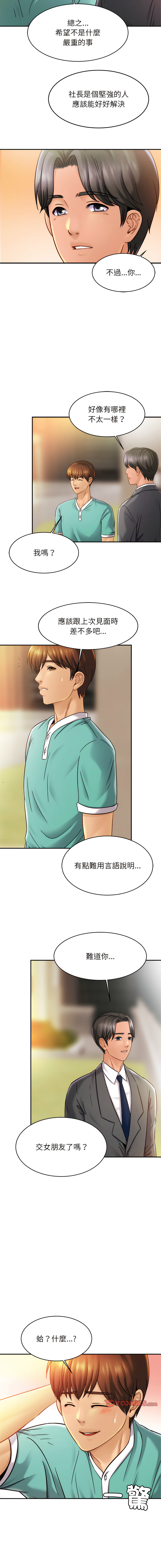 [韩国漫画] 相亲相爱的一家人 剧情,熟女人妻,青年#[15P]-13