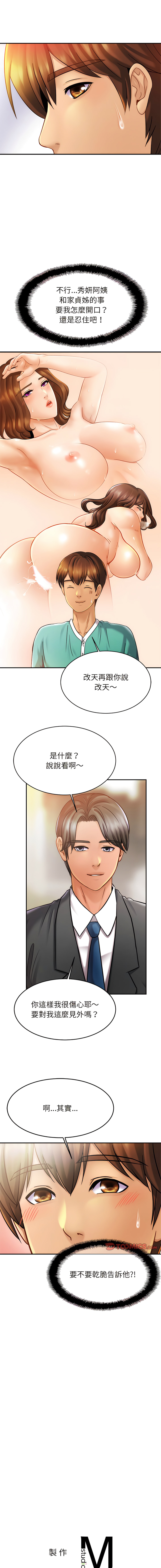 [韩国漫画] 相亲相爱的一家人 剧情,熟女人妻,青年#[15P]-14