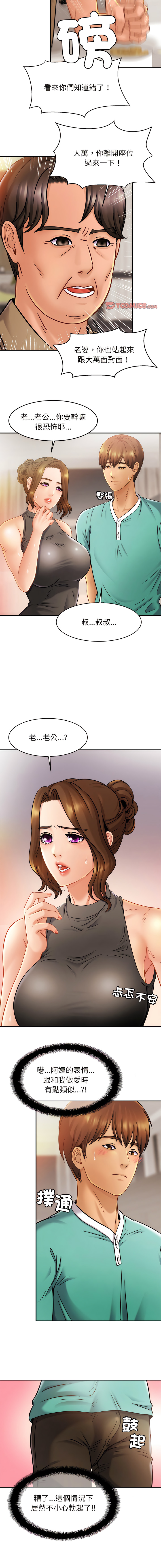 [韩国漫画] 相亲相爱的一家人 剧情,熟女人妻,青年#[15P]-2