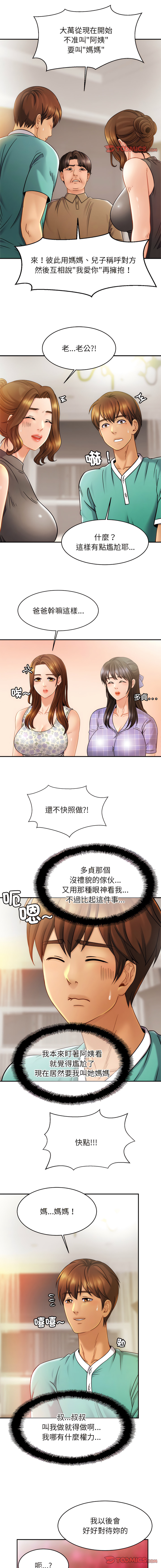 [韩国漫画] 相亲相爱的一家人 剧情,熟女人妻,青年#[15P]-3