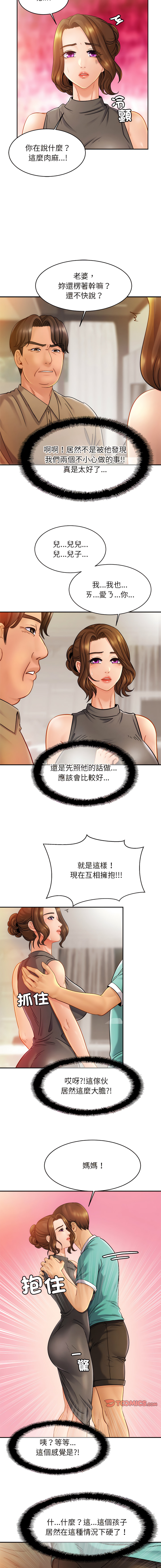 [韩国漫画] 相亲相爱的一家人 剧情,熟女人妻,青年#[15P]-4