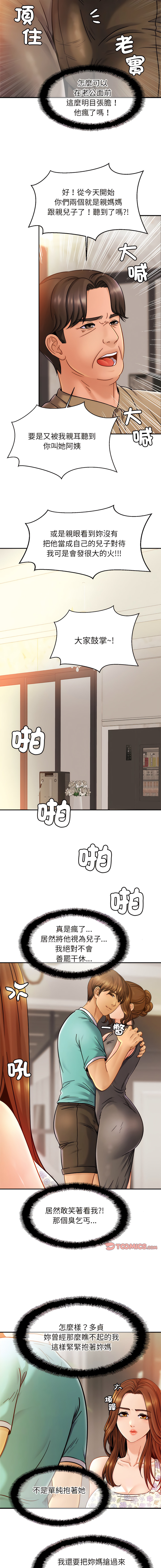 [韩国漫画] 相亲相爱的一家人 剧情,熟女人妻,青年#[15P]-5