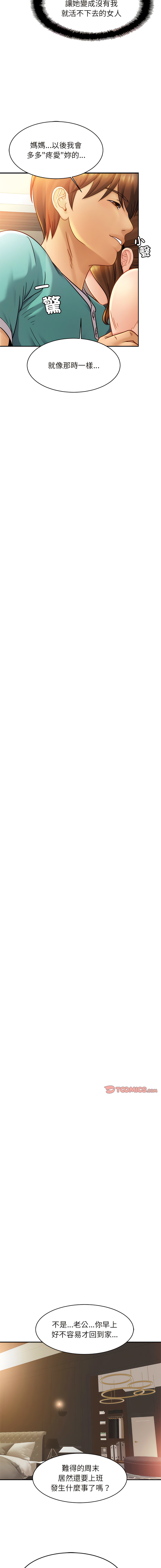 [韩国漫画] 相亲相爱的一家人 剧情,熟女人妻,青年#[15P]-6