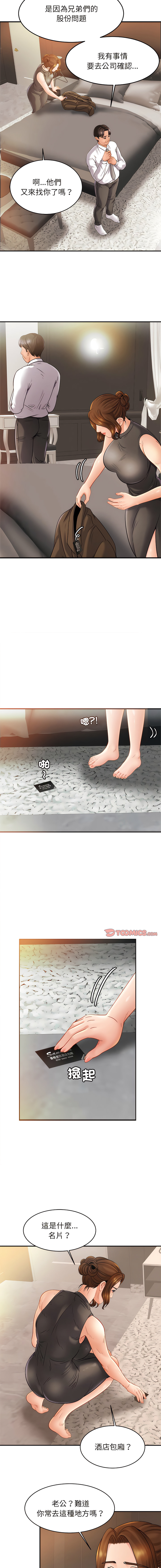 [韩国漫画] 相亲相爱的一家人 剧情,熟女人妻,青年#[15P]-7