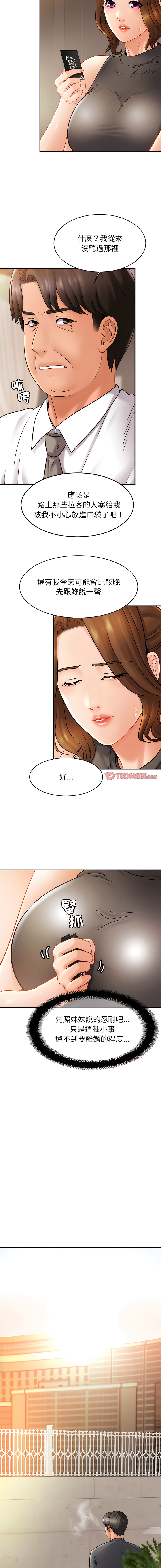 [韩国漫画] 相亲相爱的一家人 剧情,熟女人妻,青年#[15P]-8