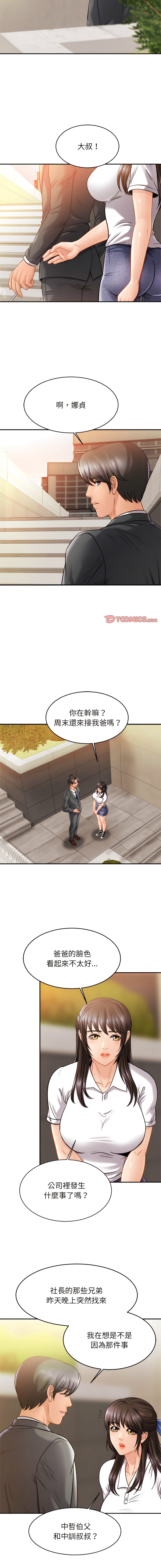 [韩国漫画] 相亲相爱的一家人 剧情,熟女人妻,青年#[15P]-9