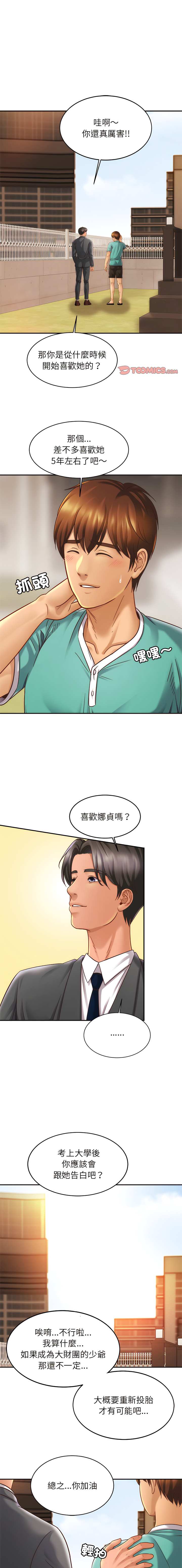 [韩国漫画] 相亲相爱的一家人 剧情,熟女人妻,青年#[15P]-1