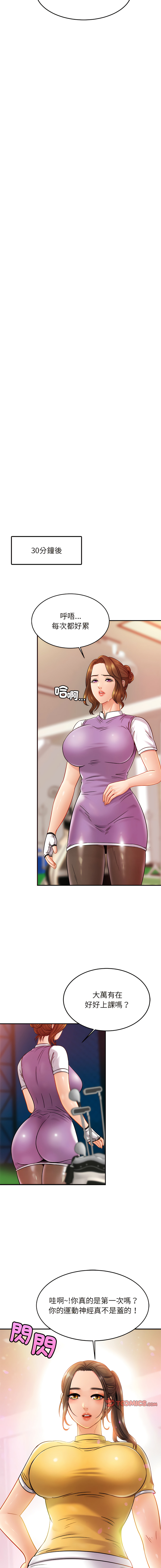 [韩国漫画] 相亲相爱的一家人 剧情,熟女人妻,青年#[15P]-10