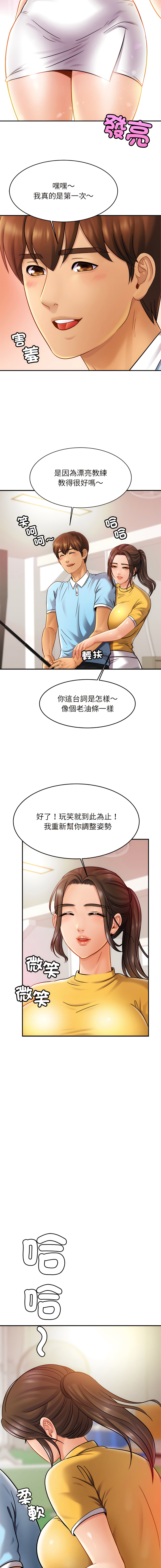 [韩国漫画] 相亲相爱的一家人 剧情,熟女人妻,青年#[15P]-11