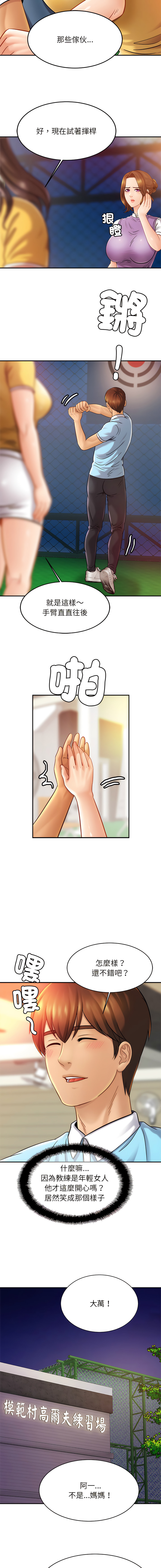 [韩国漫画] 相亲相爱的一家人 剧情,熟女人妻,青年#[15P]-12